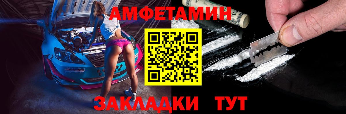 Amphetamine  АМФЕТАМИН  Вход с VPN  Воронеж  Amphetamine 97% 