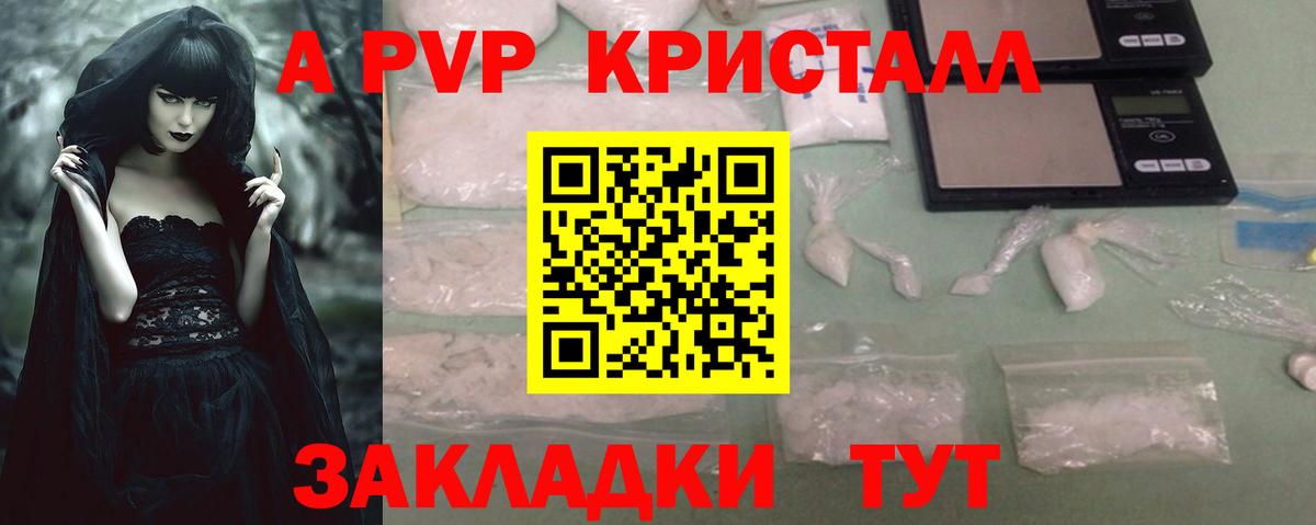 Alfa_PVP мука Воронеж