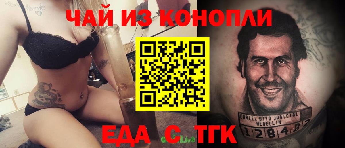Воронеж  Canna-Cookies марихуана  Вход с VPN 