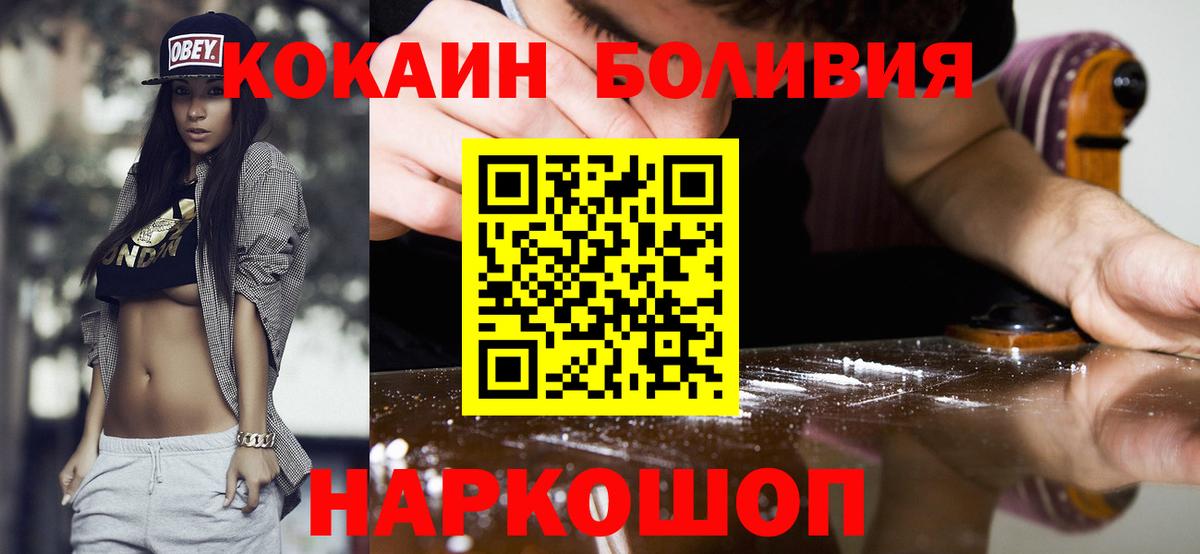 Воронеж  Кокаин  Вход с VPN  COCAIN VHQ  Cocaine Перу 
