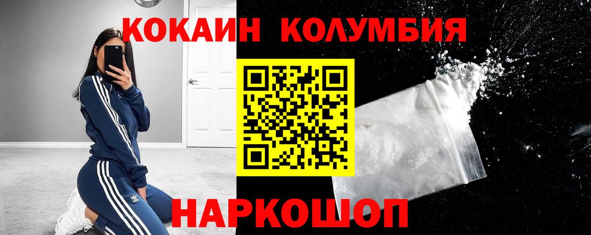 COCAIN 98% Воронеж