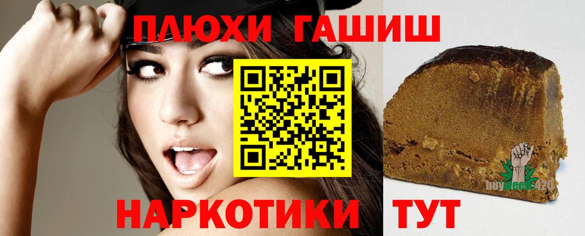 ГАШИШ  Вход с VPN  Гашиш гарик  Воронеж  где продают   Гашиш VHQ 