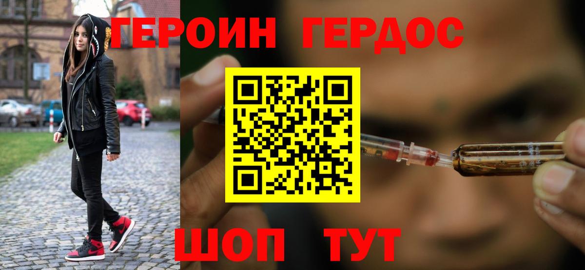 ГЕРОИН афганец  Вход с VPN  Воронеж 