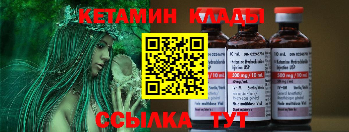 Воронеж  Кетамин VHQ  Кетамин ketamine  Вход с VPN 