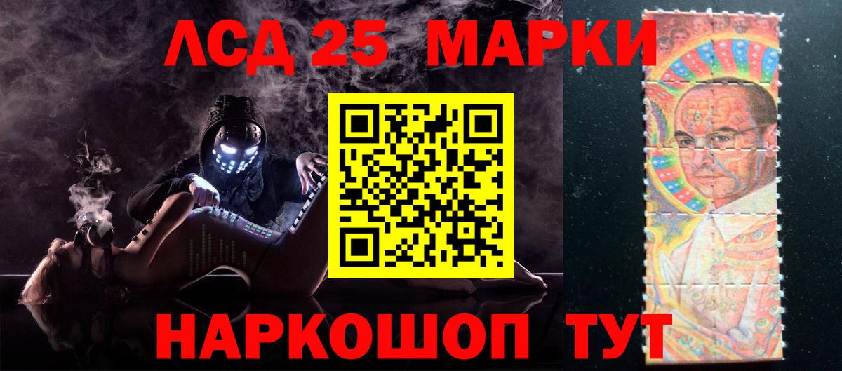 LSD-25 экстази кислота Воронеж