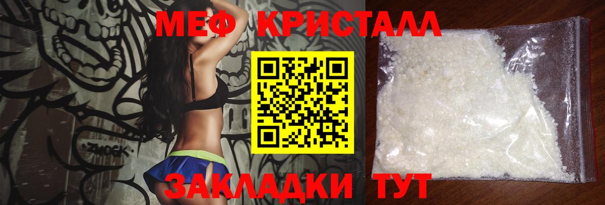 Мефедрон mephedrone  Меф  Воронеж  Меф мука  Вход с VPN 