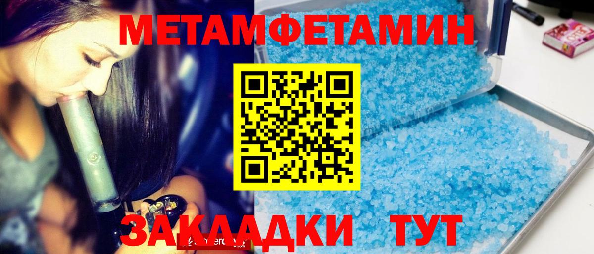 Воронеж  Первитин кристалл  Вход с VPN  Первитин кристалл 
