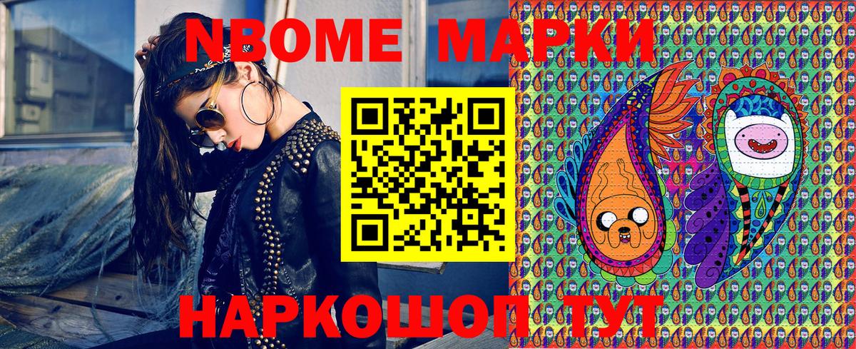 Воронеж  Марки 25I-NBOMe 1500мкг  Вход с VPN  Марки 25I-NBOMe 1500мкг 