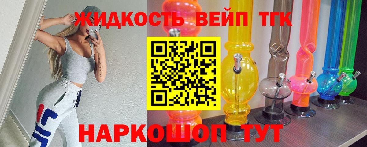 Дистиллят ТГК концентрат Воронеж