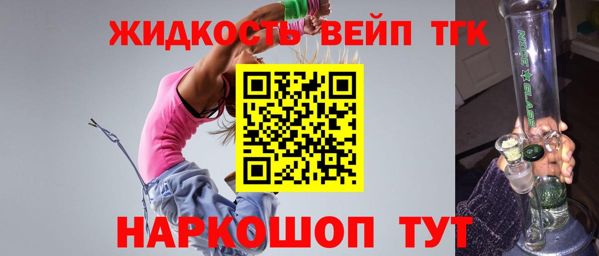 ТГК вейп  Дистиллят ТГК гашишное масло    вход  Вход с VPN  Воронеж 