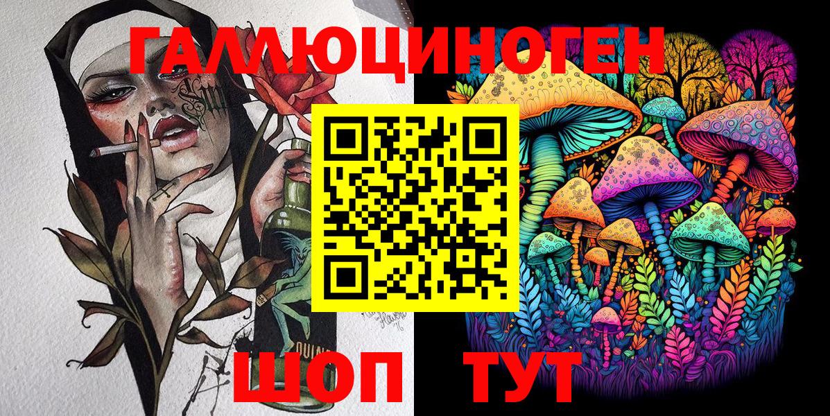 Псилоцибиновые грибы мицелий  Вход с VPN  Воронеж 